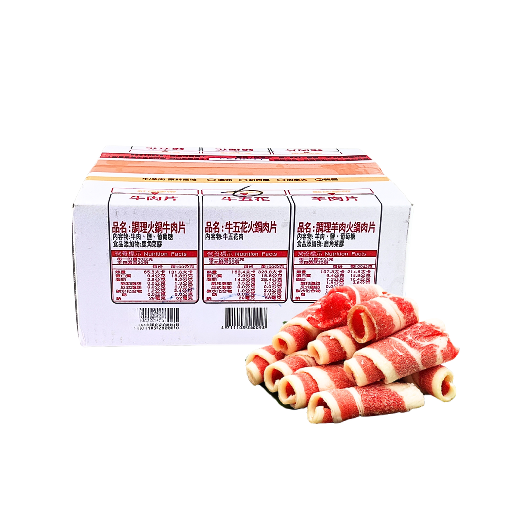 A0810_火鍋牛五花片