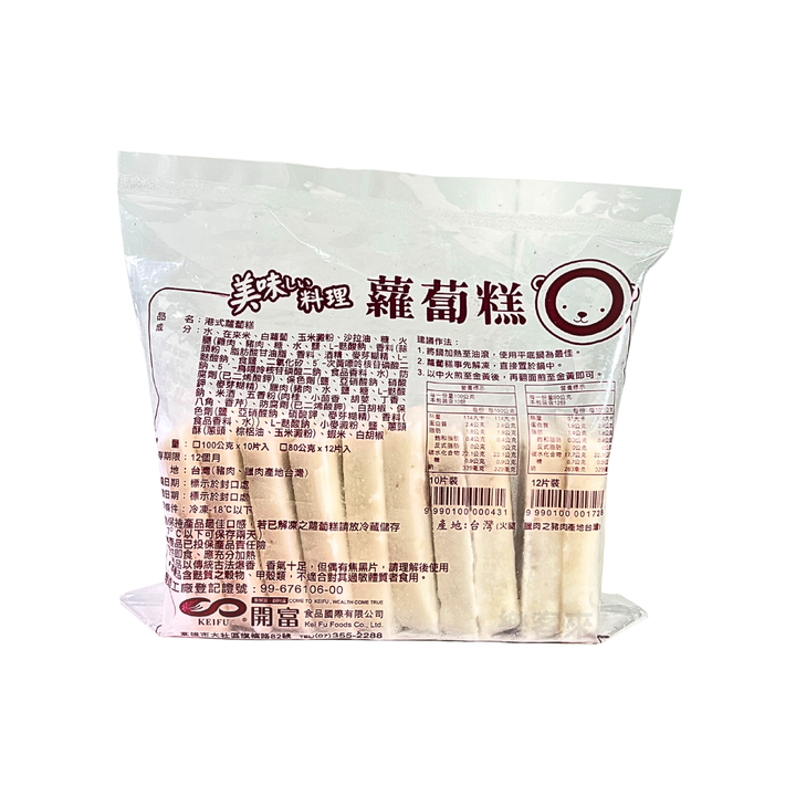 A0094_蘿蔔糕 100g片