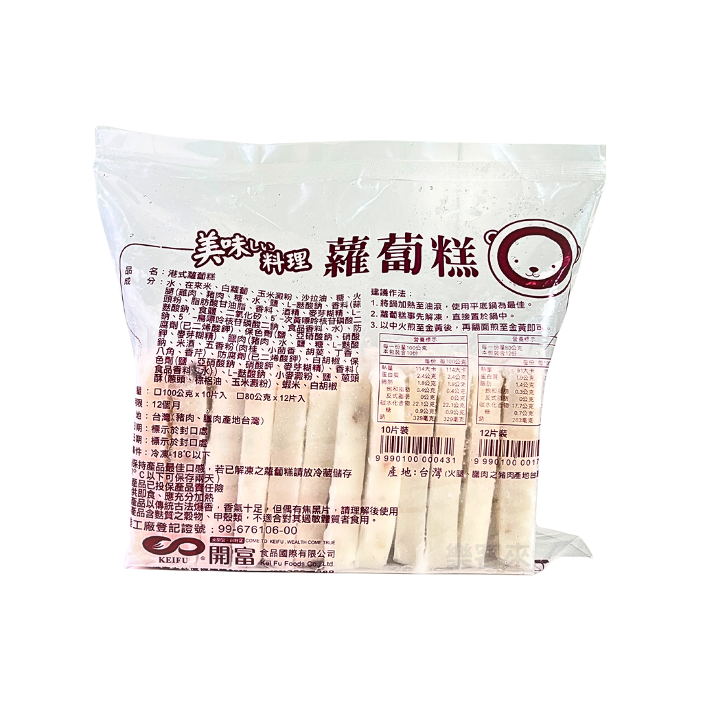 A0095_蘿蔔糕 80g片