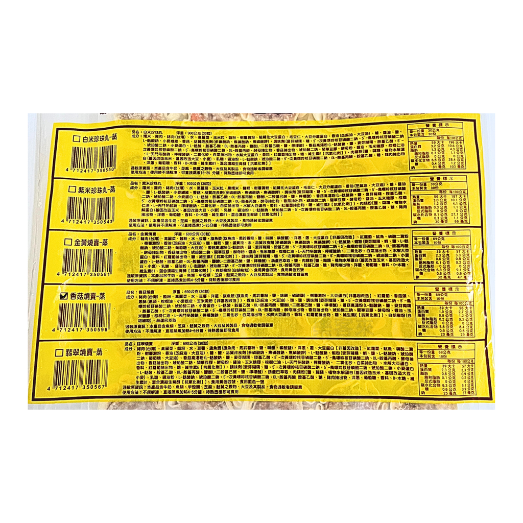 A0894_迪笙 香菇燒賣_02