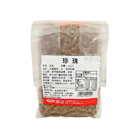 D0004_中黑珍珠 1kg_01