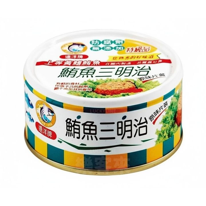 遠洋牌 鮪魚三明治罐頭 185g
