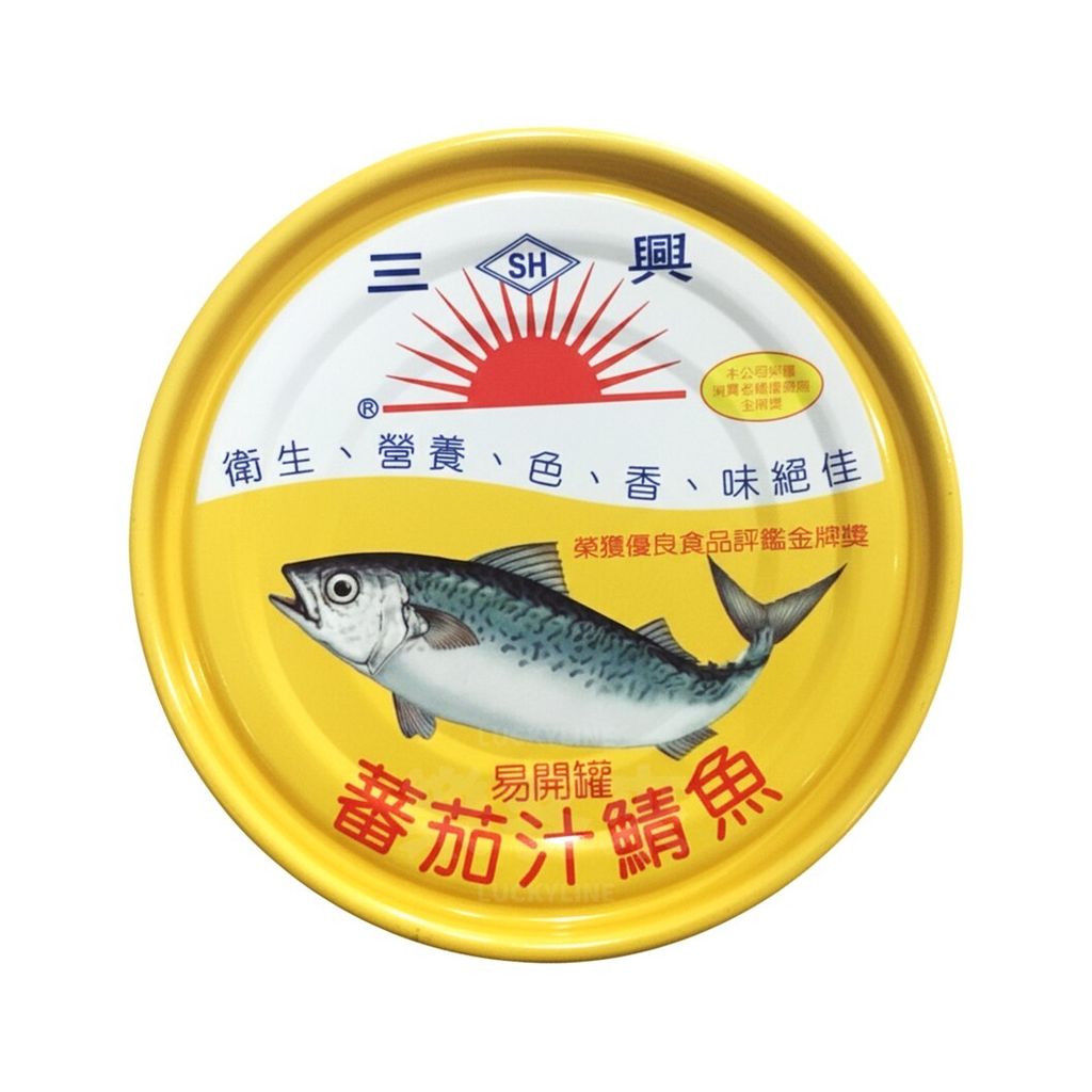 三興 茄汁鯖魚 230g (俯視)