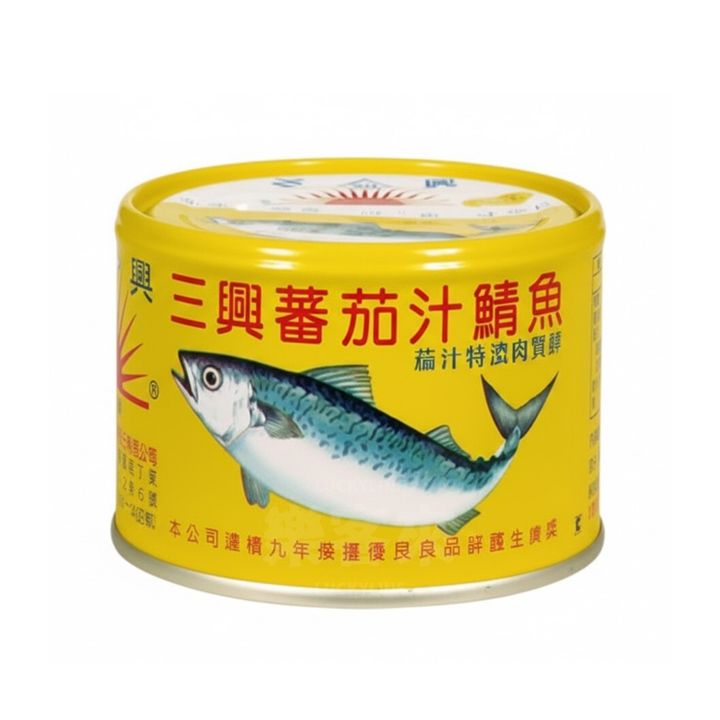 三興 茄汁鯖魚 230g