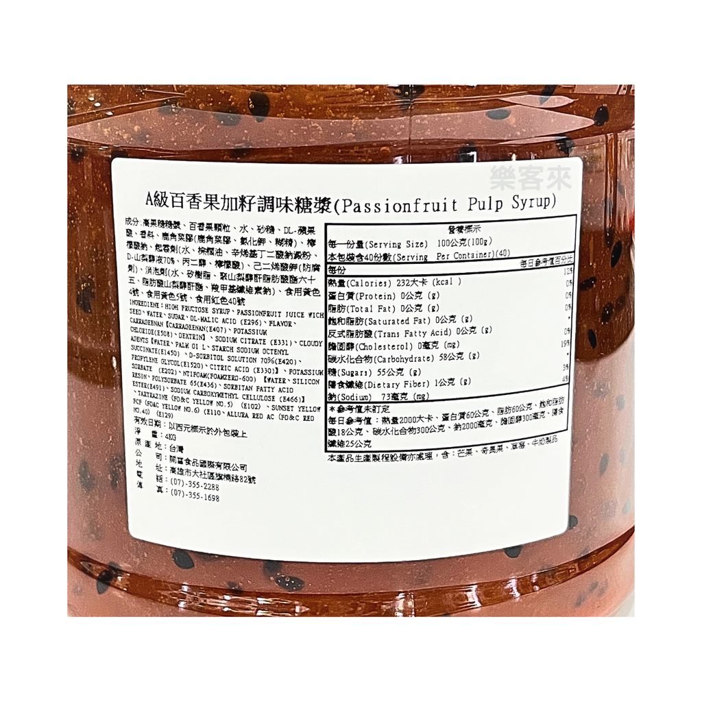 D0261_開富 Ａ級百香加籽_02