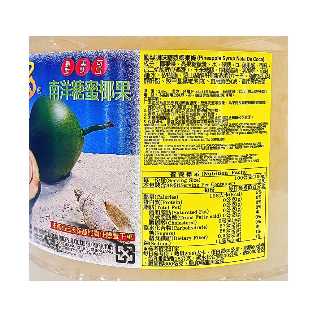 D0253_夏樂多 南洋糖蜜椰果_02