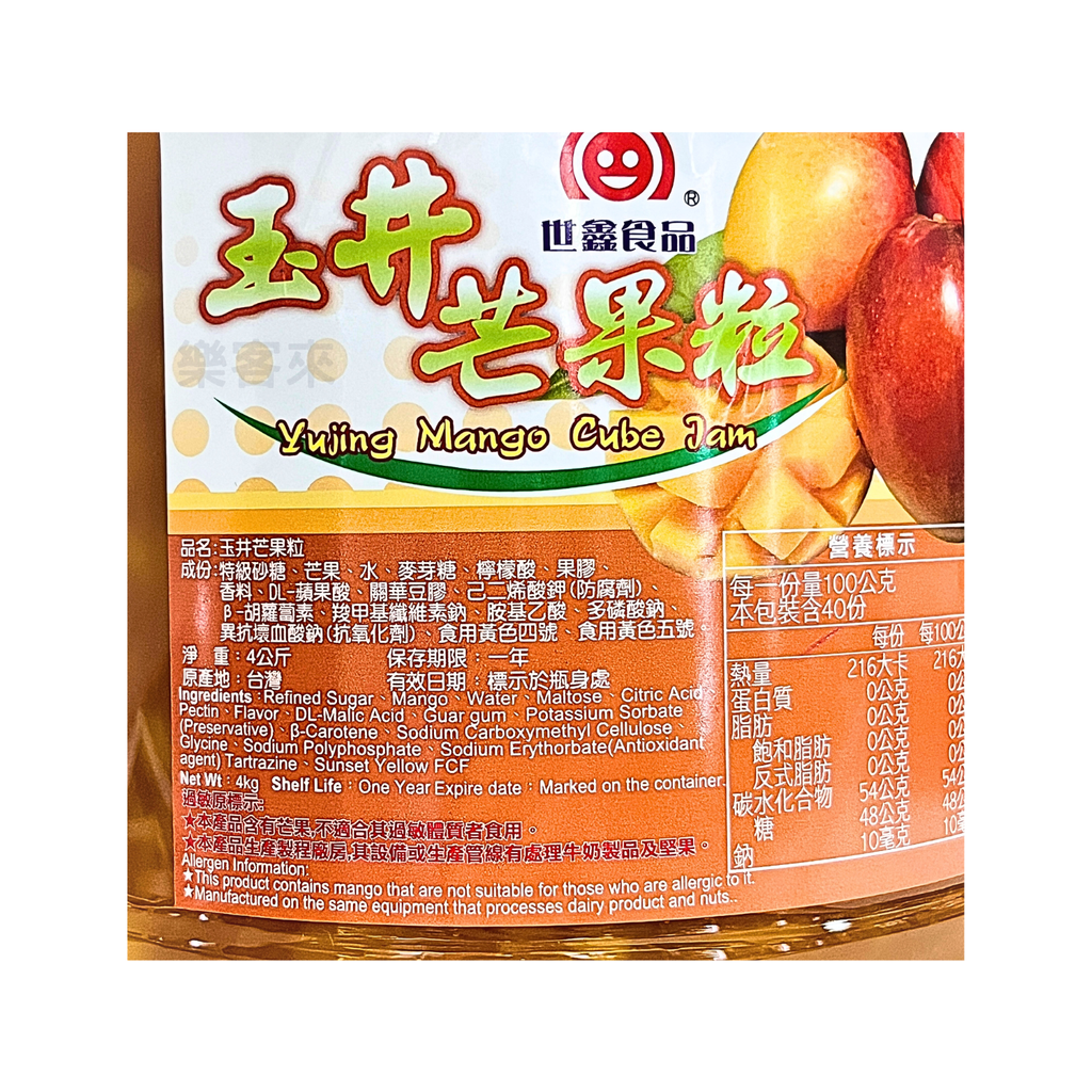D0279_世鑫 玉井芒果粒醬_02