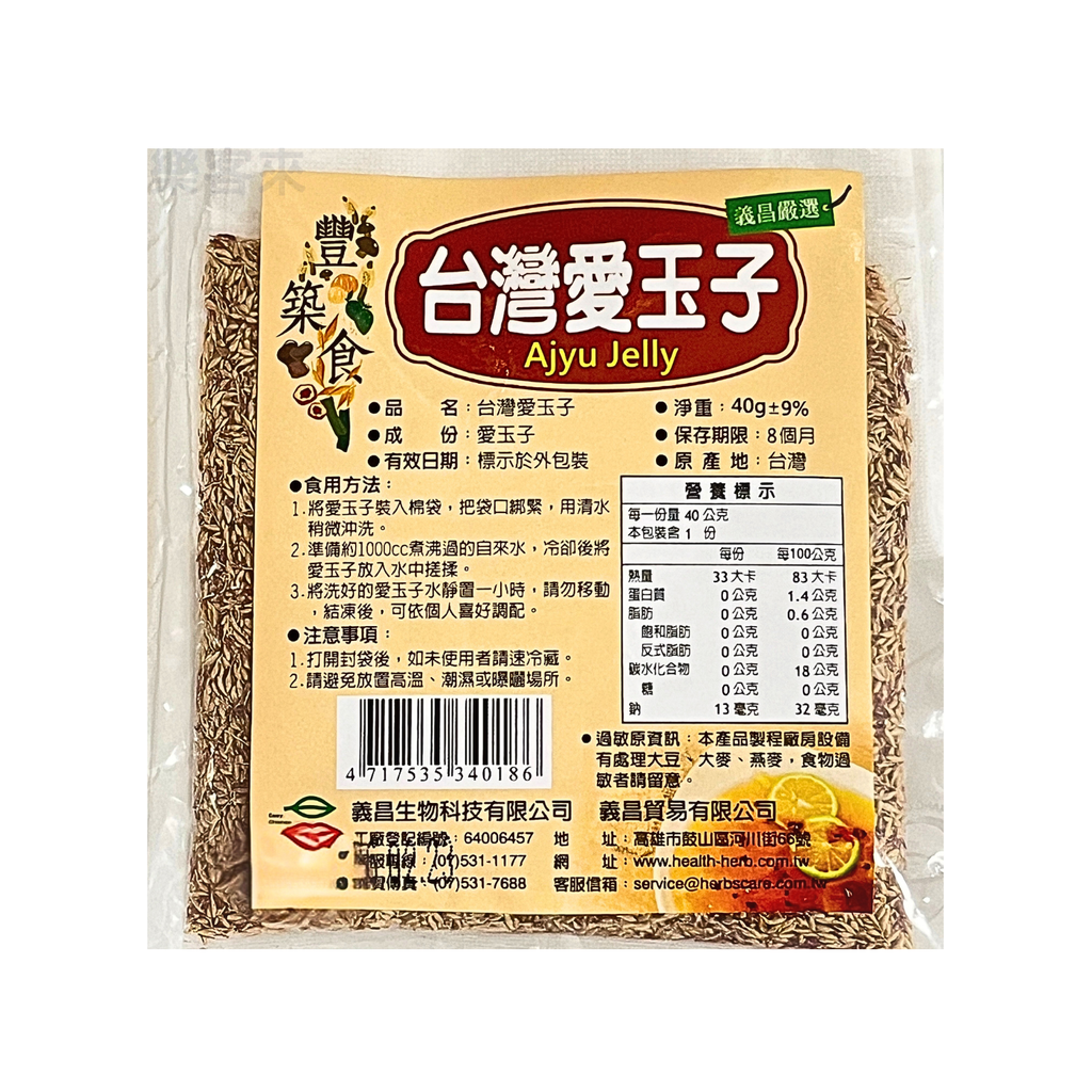 I0230_義昌 愛玉子_02