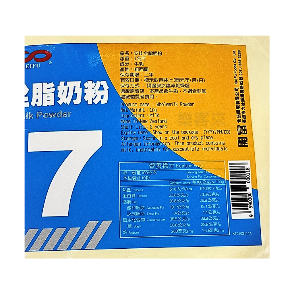 C0019_安佳 全脂奶粉_02