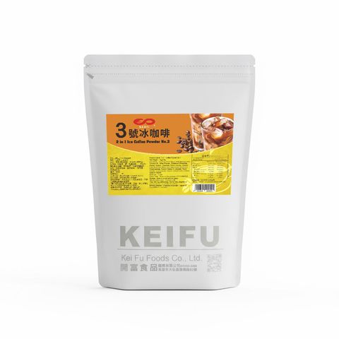 開富3號冰咖啡 (正面)