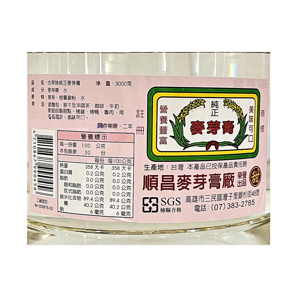 D0417_順昌 透明80%水麥芽膏_02