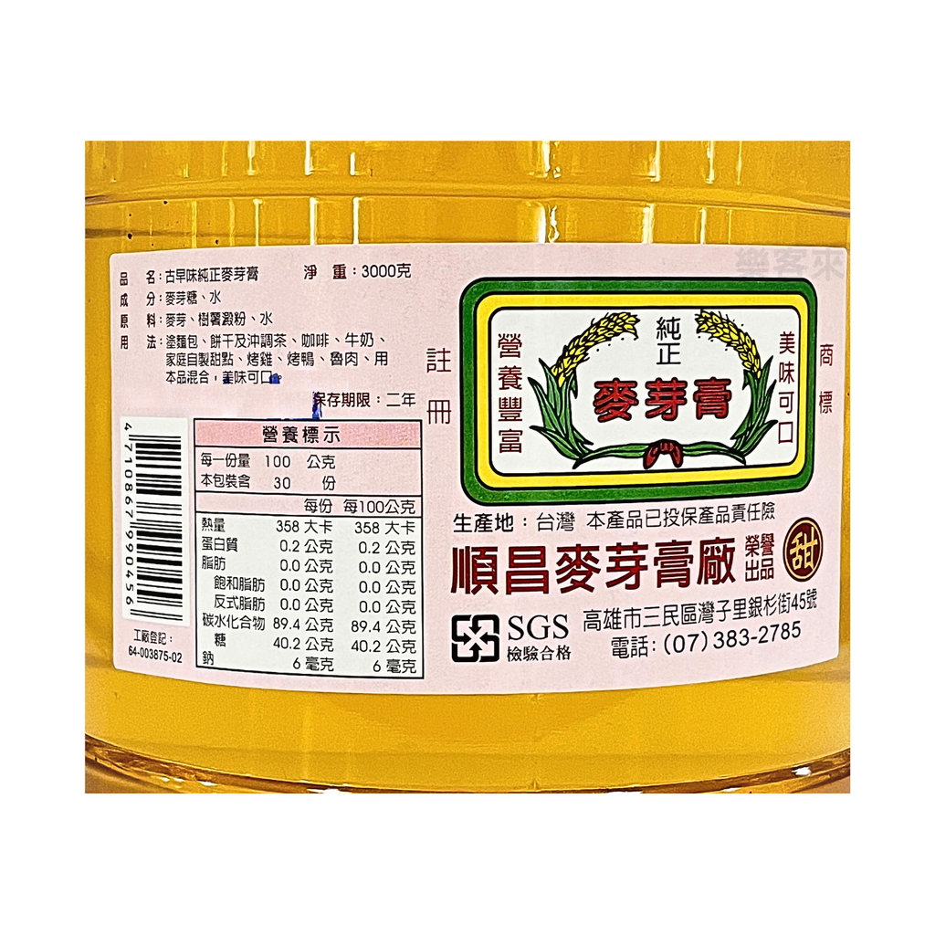 D0416_順昌 麥芽膏_02