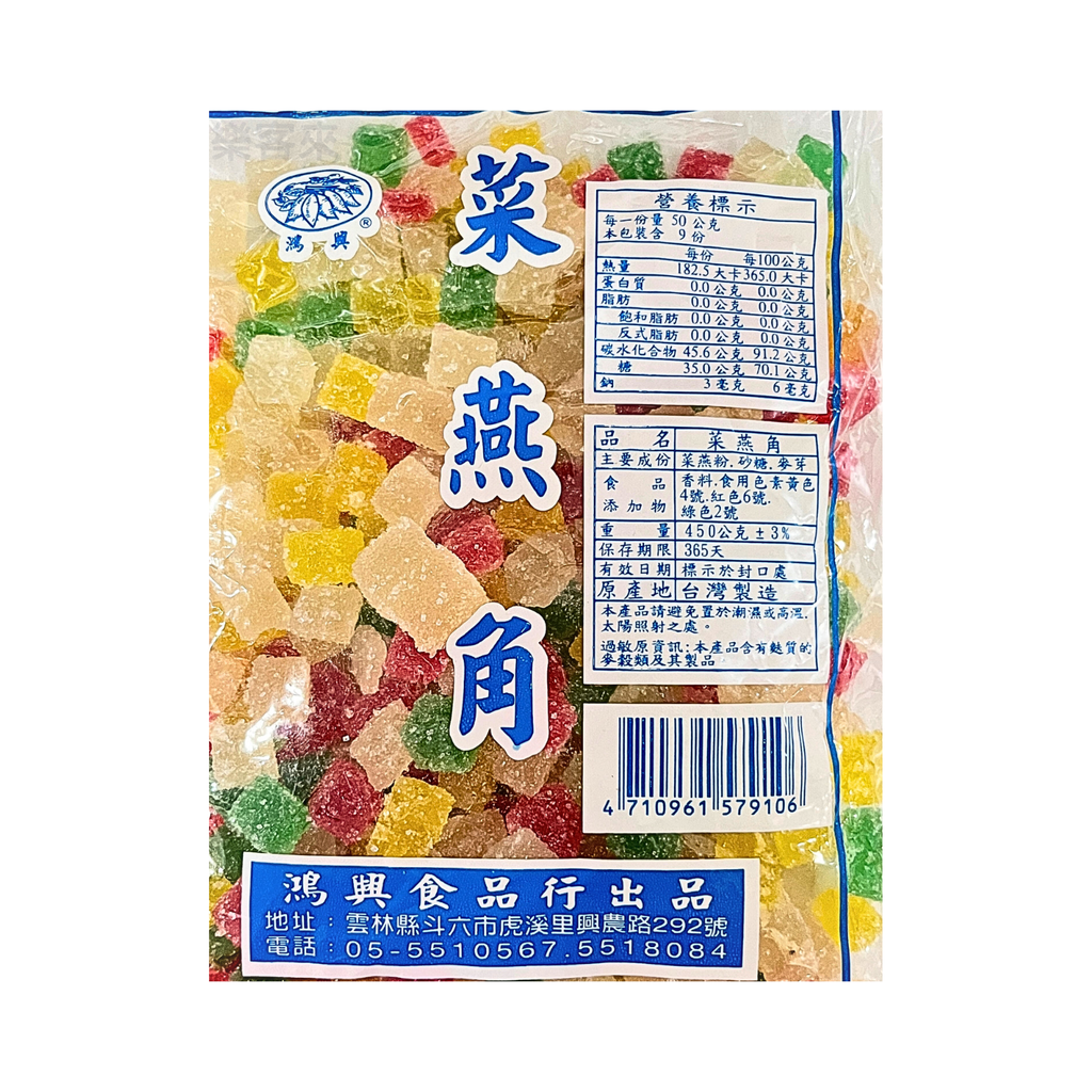 I0055_菜燕角 (水果軟糖)_02