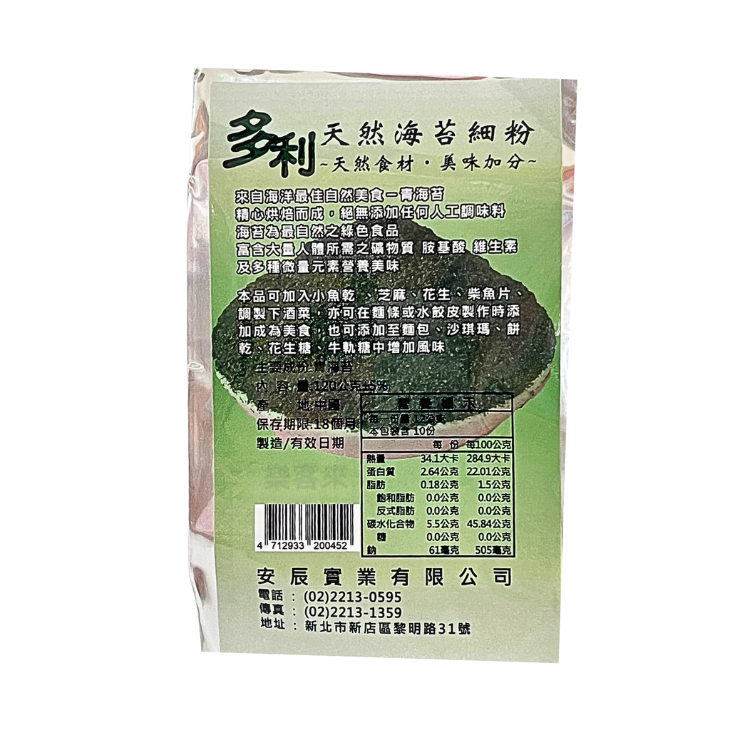 C0150_多利 海苔細粉_02