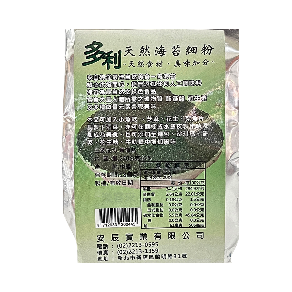 C0149_多利 海苔細粉_02