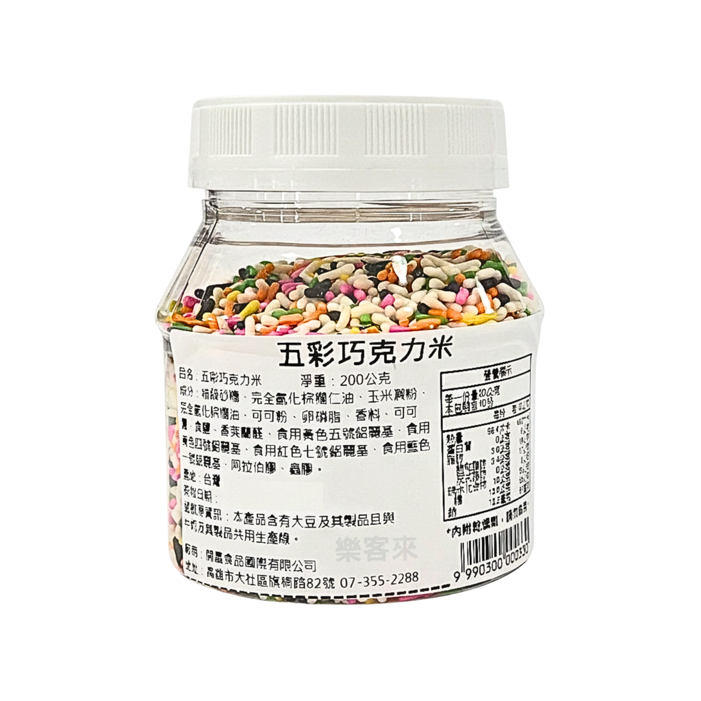 C02001_五彩巧克力米_01