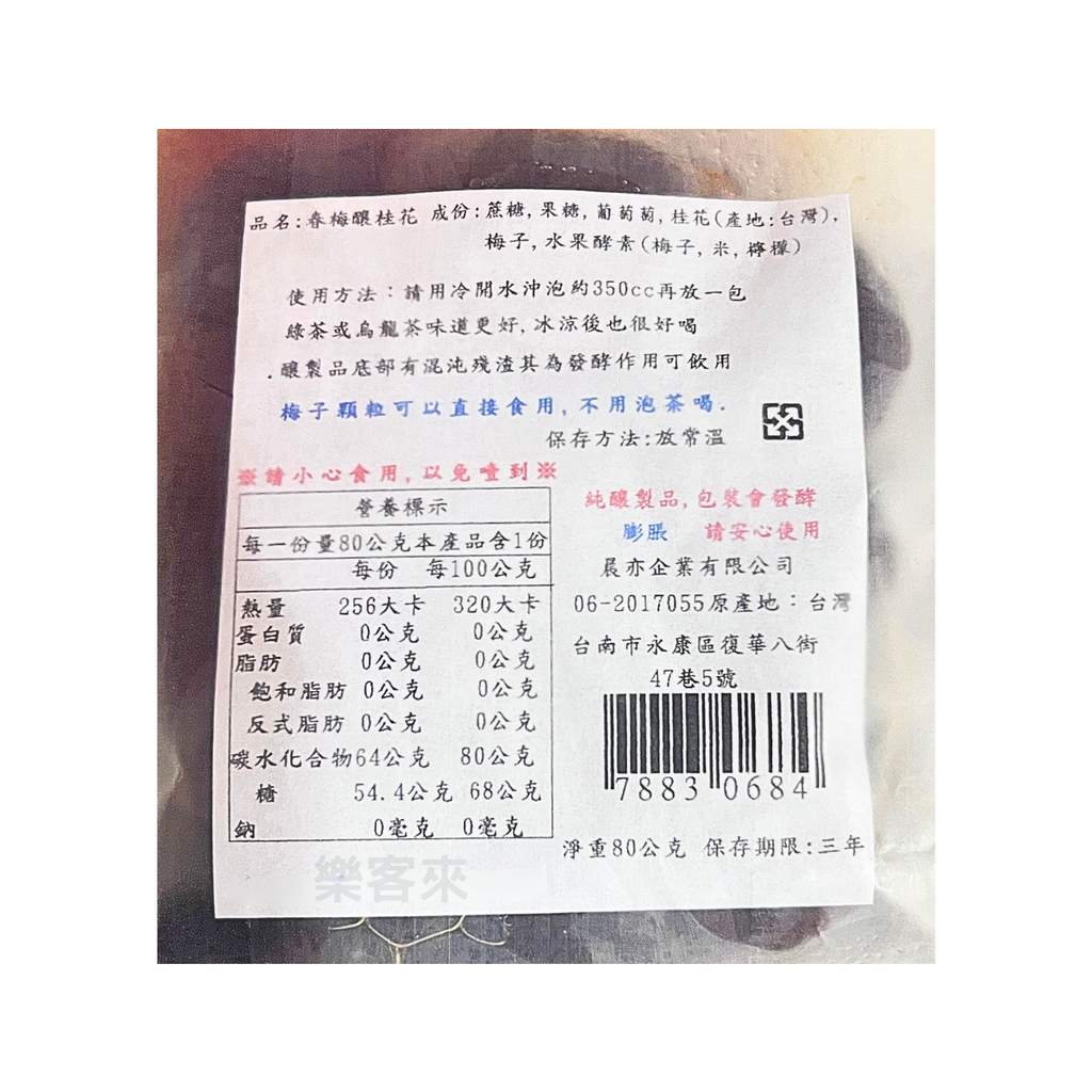 D0439_晨亦 春梅釀桂花_02