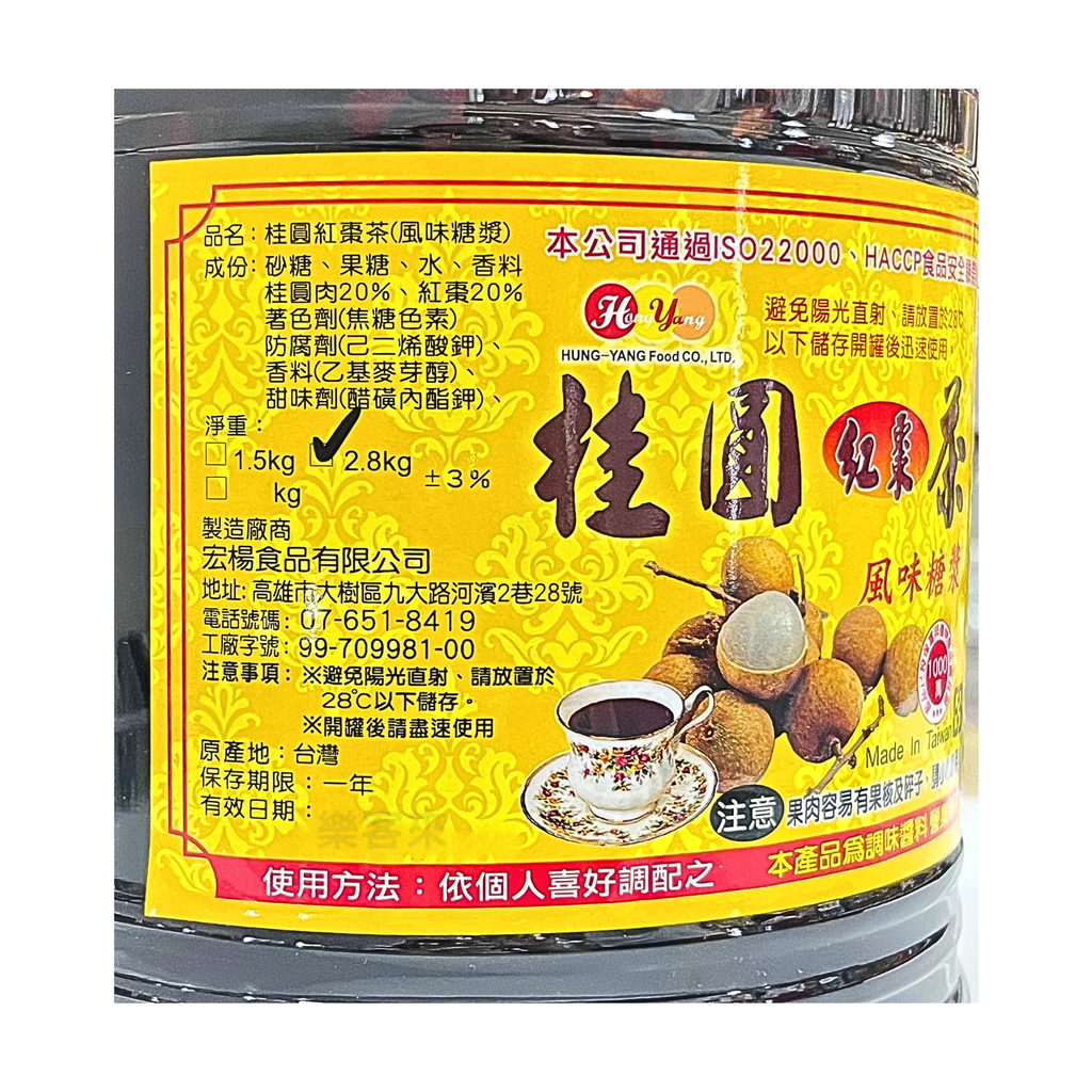 D0284_宏楊 桂圓紅棗茶風味糖漿_02