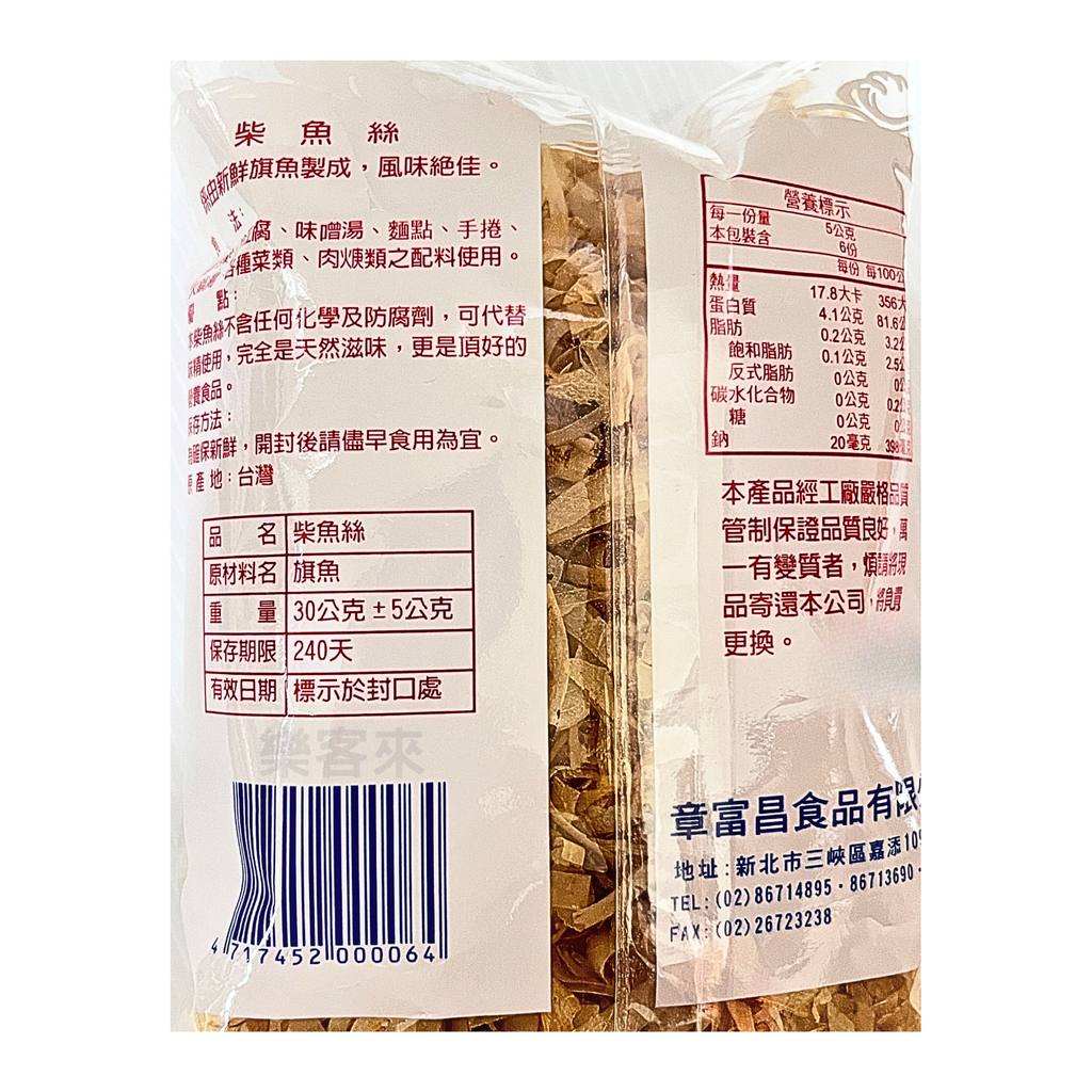 G0627_丸海 柴魚絲_02