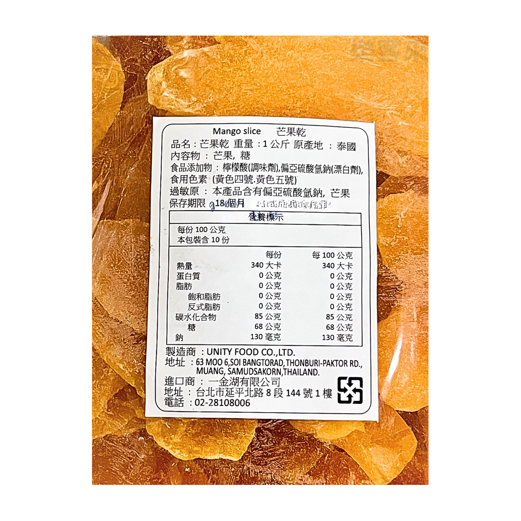 I00651_脫水芒果_02