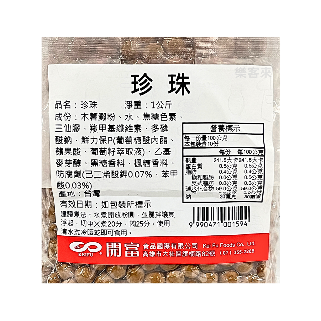 D0004_中黑珍珠 1kg_02