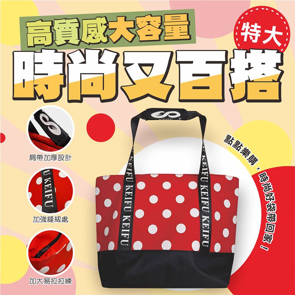 20241217-環保購物袋-小