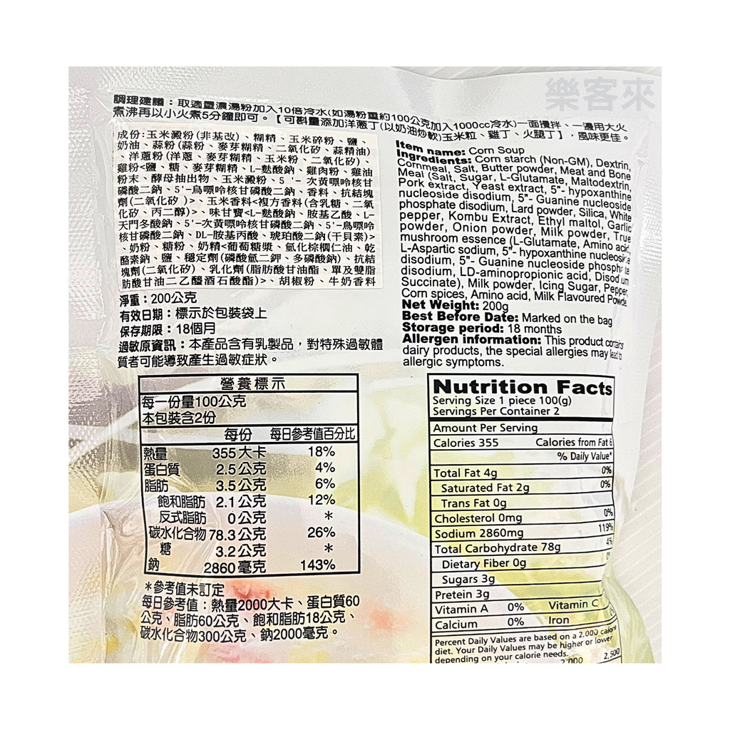 G0398_仙知味 奶香玉米濃湯粉_02