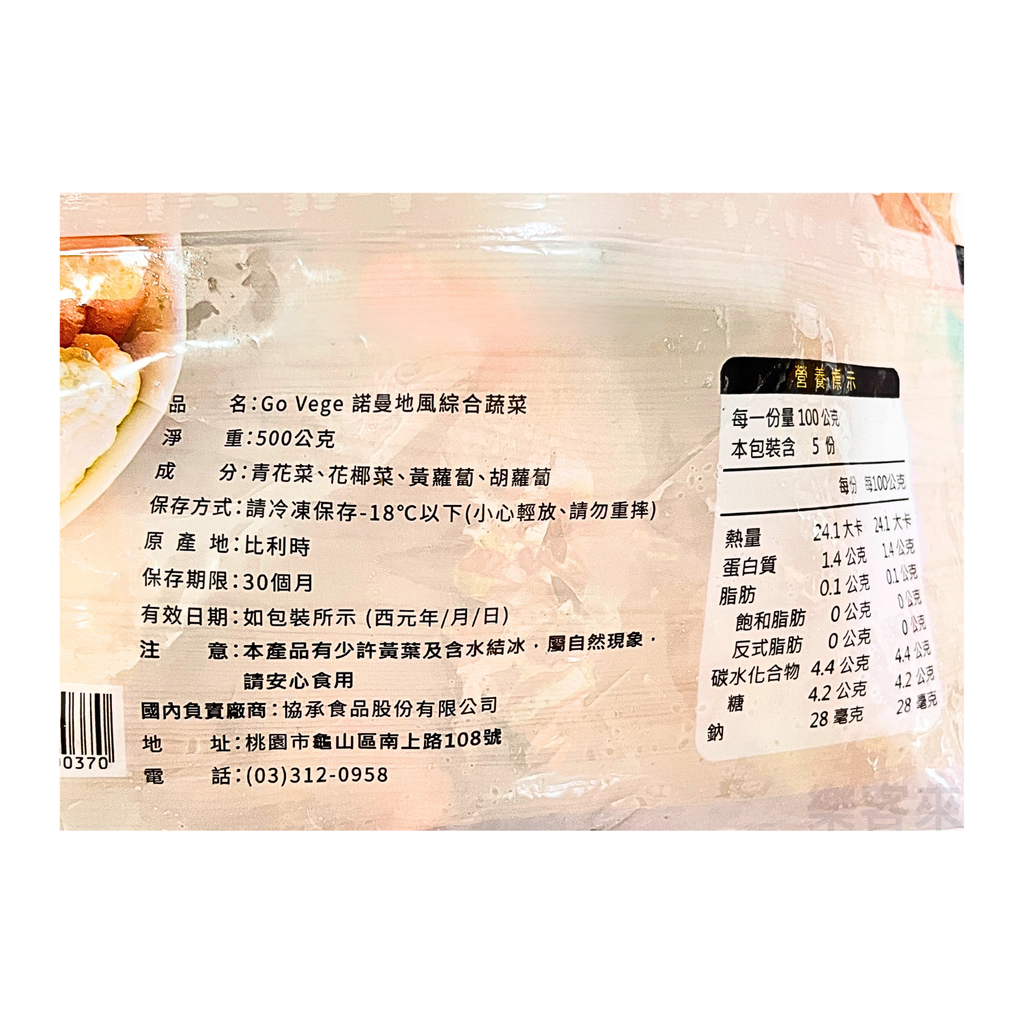 A0880_諾曼地 綜合蔬菜_02