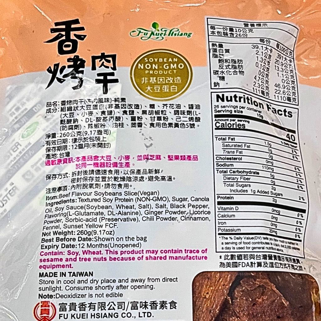 I0382_富貴香 香烤牛肉乾(純素)_02