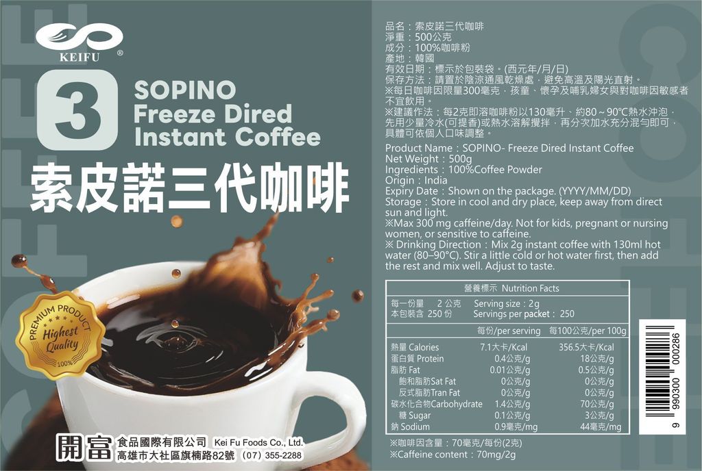 索皮諾三代-彩標