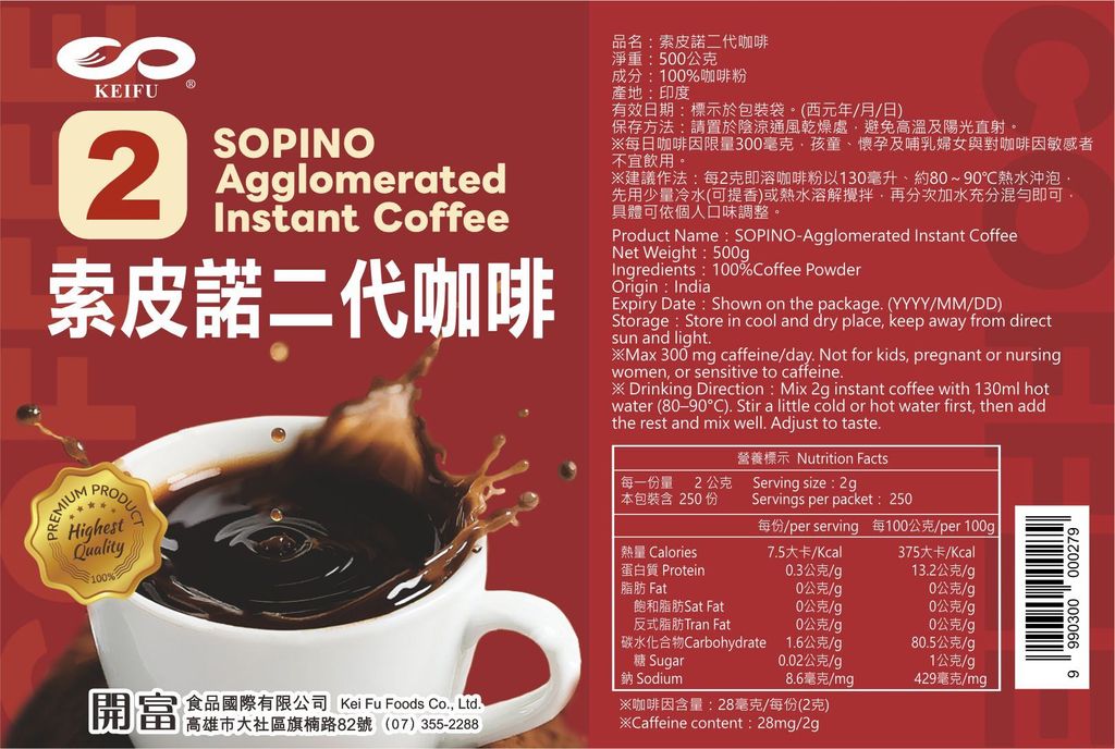 索皮諾二代-彩標