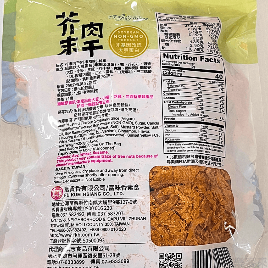 I0526_富貴香 芥末肉干(純素)_02