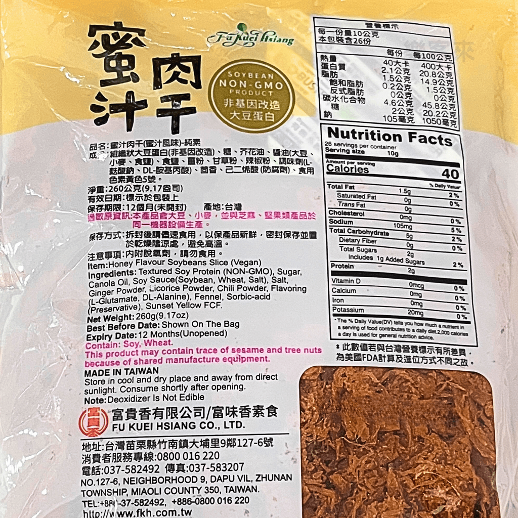 富貴香 蜜汁素肉乾(純素)_I0381_02