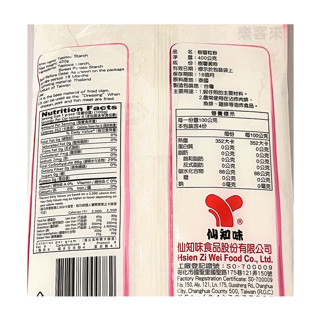 H0265_仙知味 樹薯粒粉_02