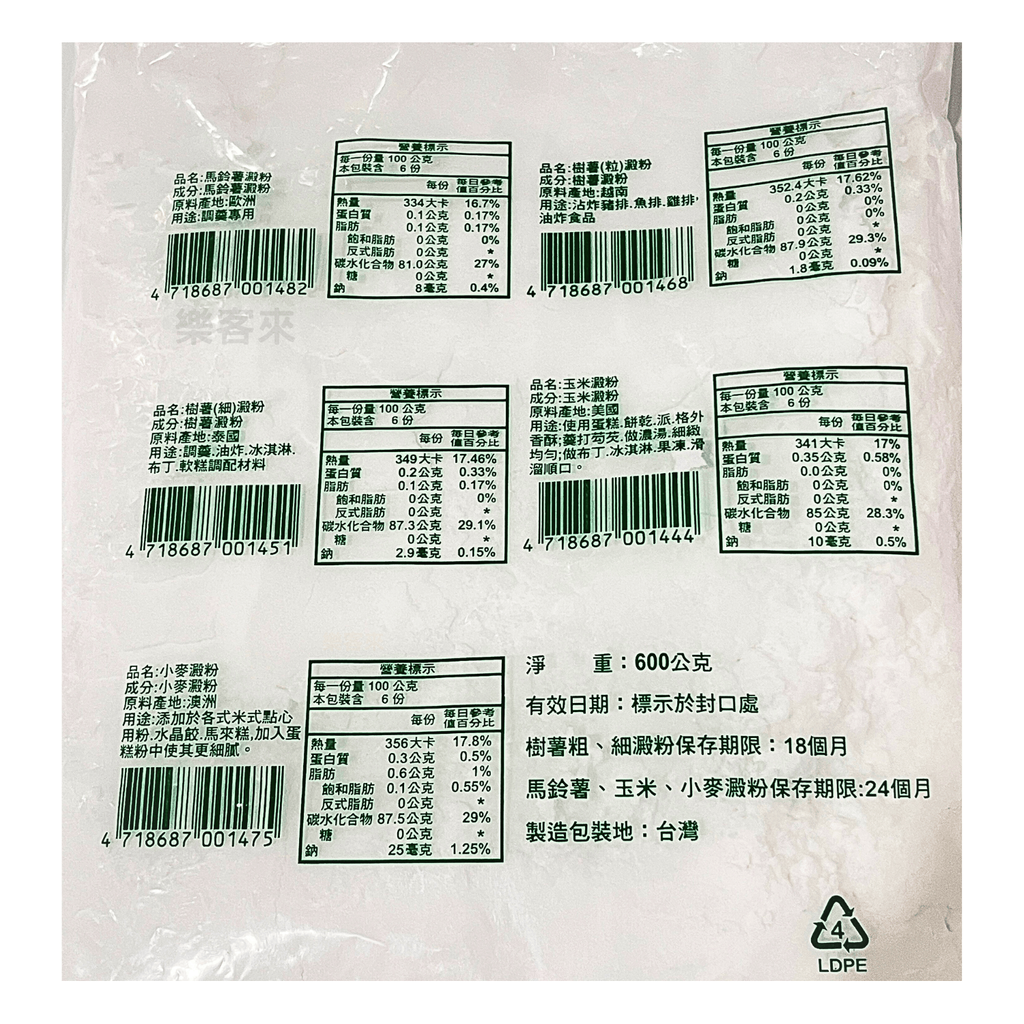 H0266_仙知味 馬鈴薯澱粉_02