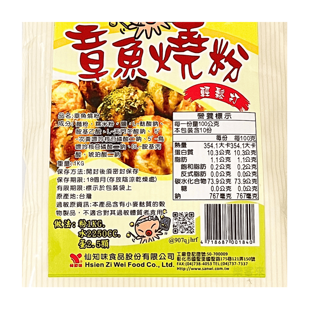 H0311_仙知味 章魚燒粉_02