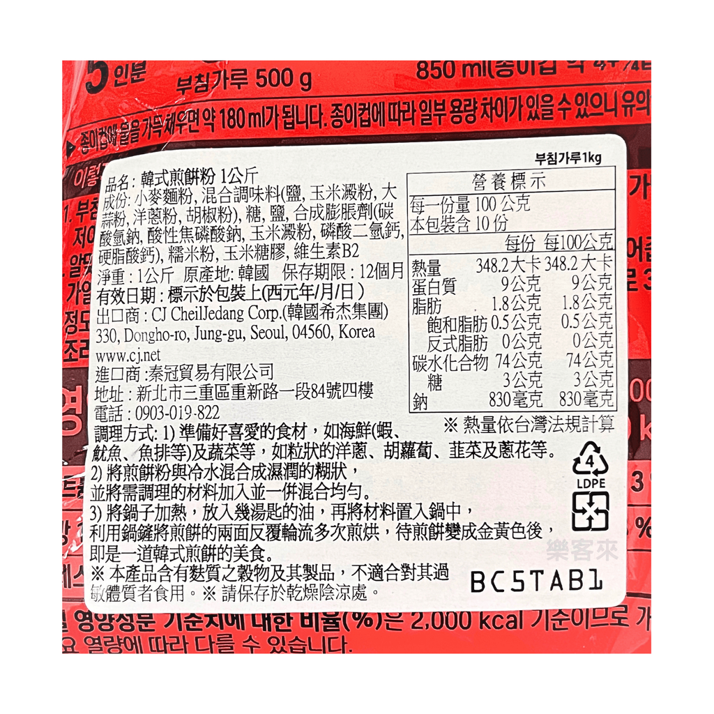 H0392_CJ 煎餅粉_02