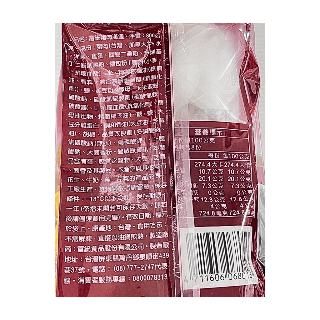 A00031_富統 豬肉漢堡排_02