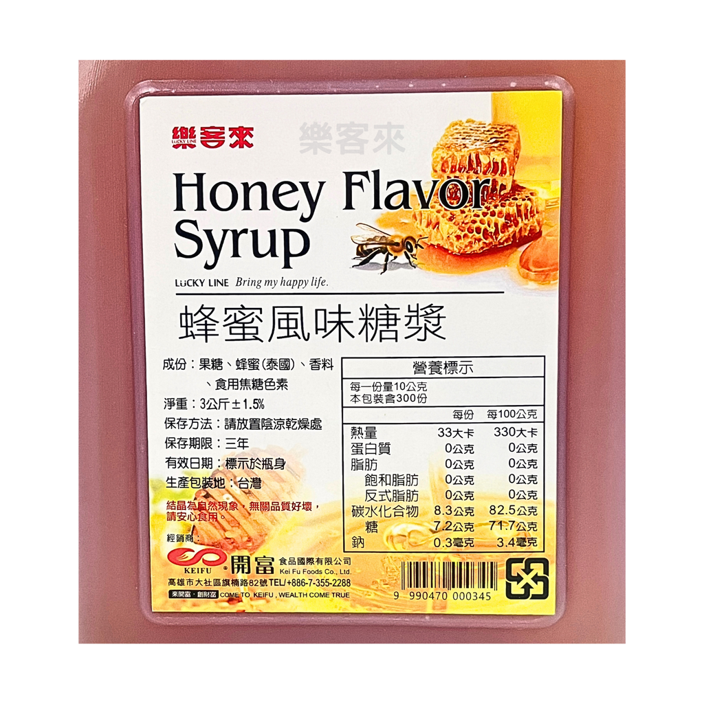 D0053_調和蜂蜜風味糖漿_02