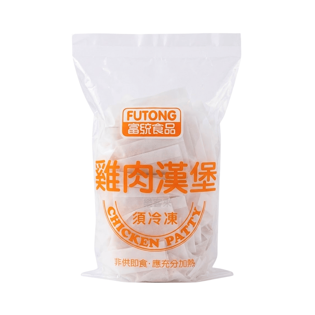 A0003_富統 雞肉漢堡排_01