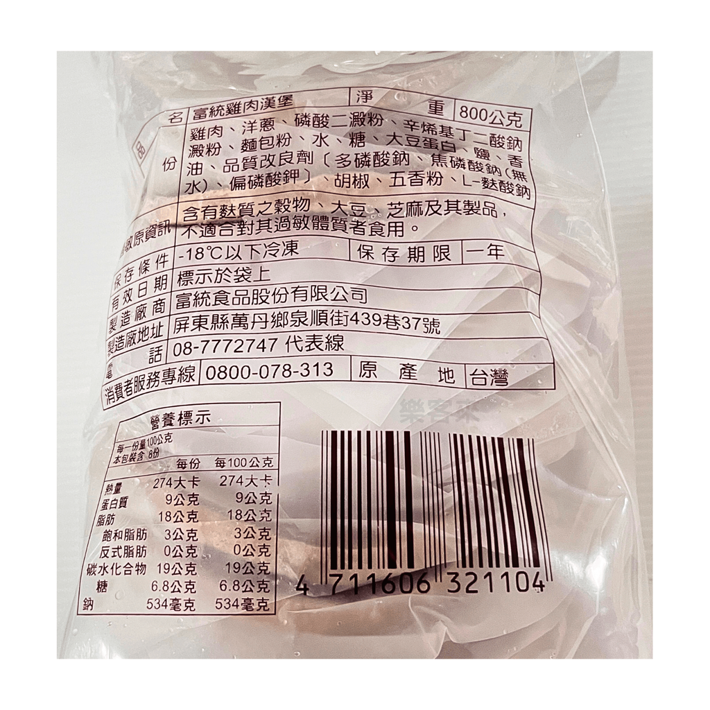 A0003_富統 雞肉漢堡排_02