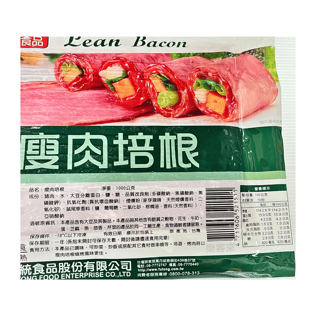 A0075_富統 瘦肉培根_02