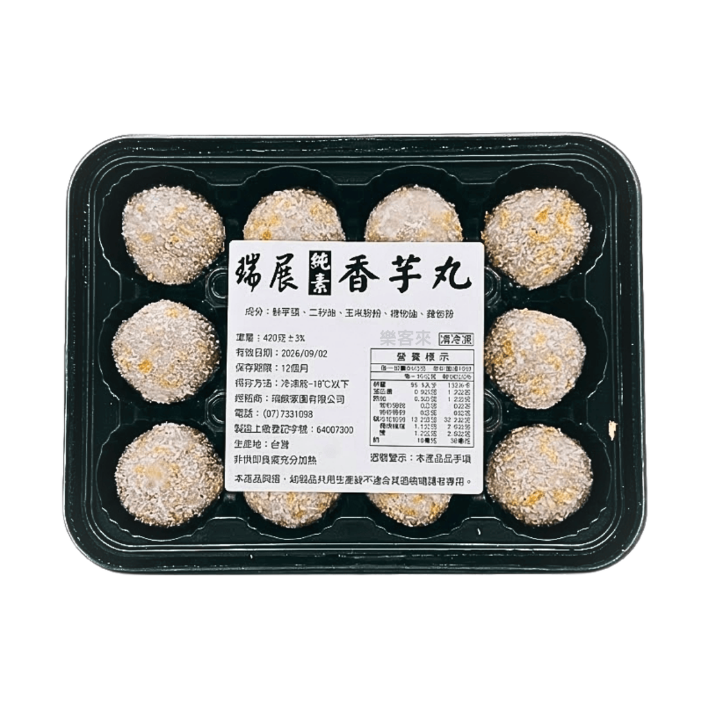 A0450_瑞展 香芋丸_01