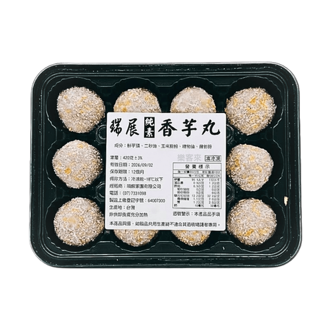 A0450_瑞展 香芋丸_01