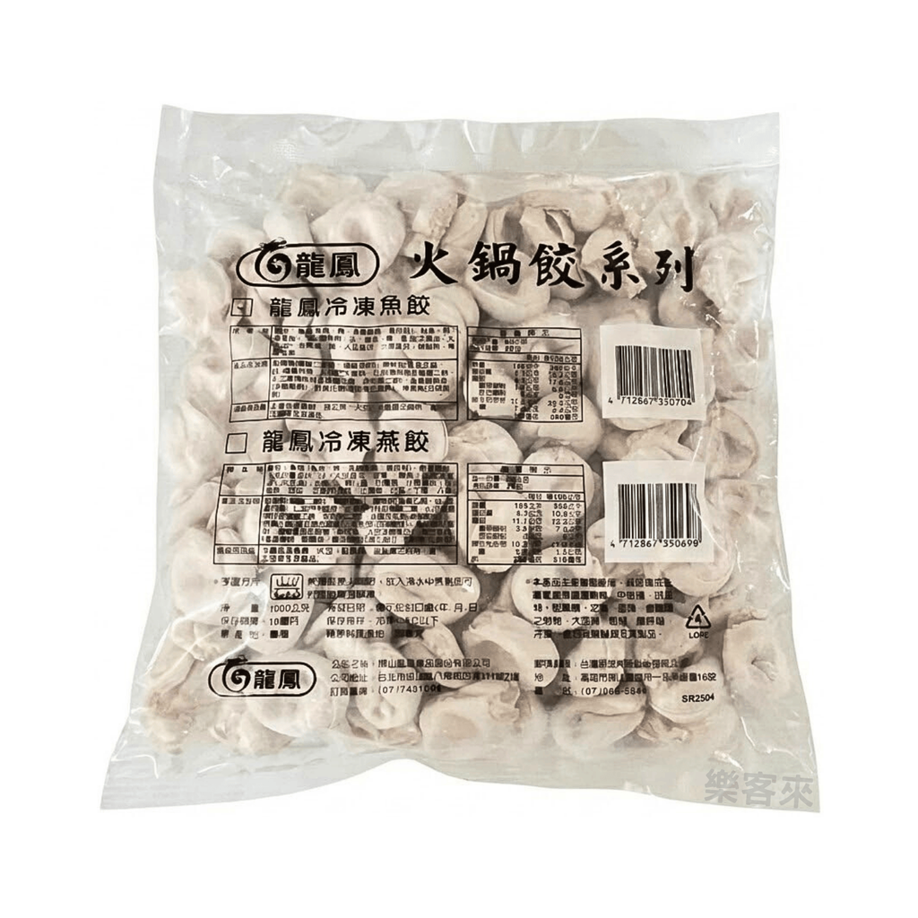 A0459_龍鳳 魚餃_01