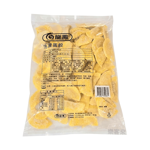 A0457_龍鳳 蛋餃_01