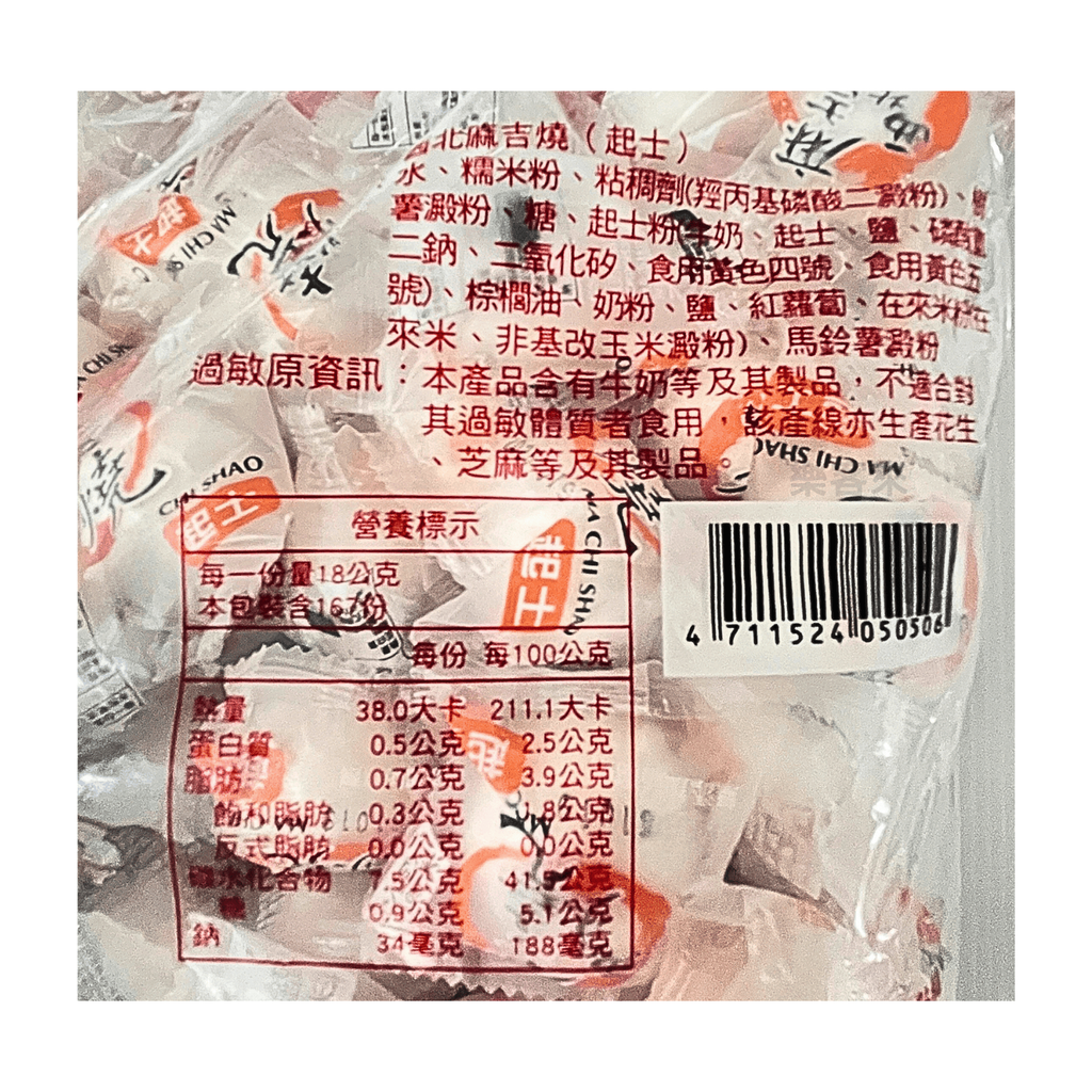 A0992_西北麻吉燒 (起司)_02