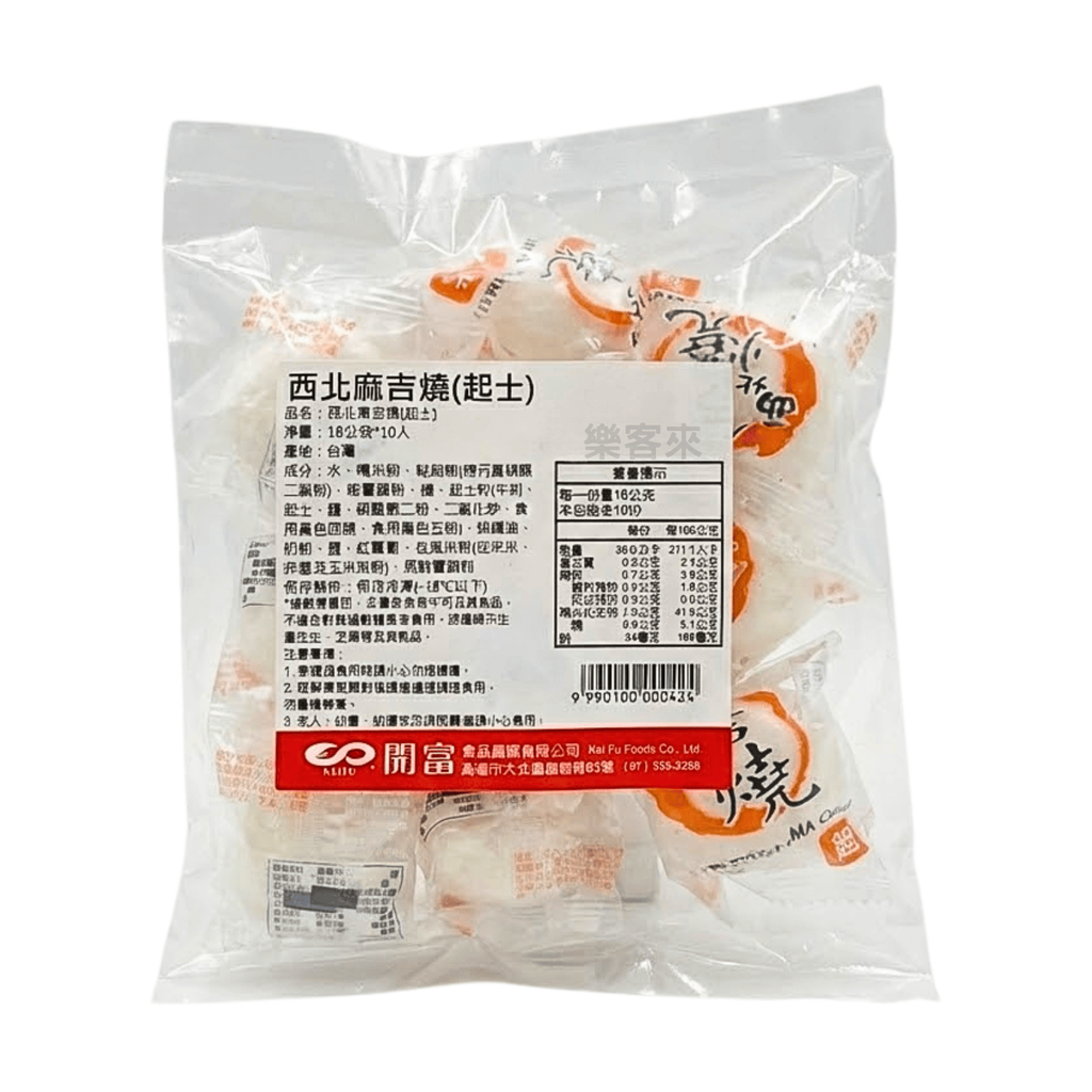 A09921_西北麻吉燒 (起司)_01