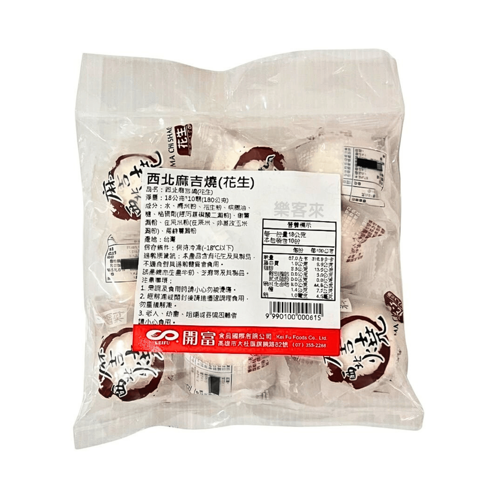 A09911_西北麻吉燒 (花生)_01