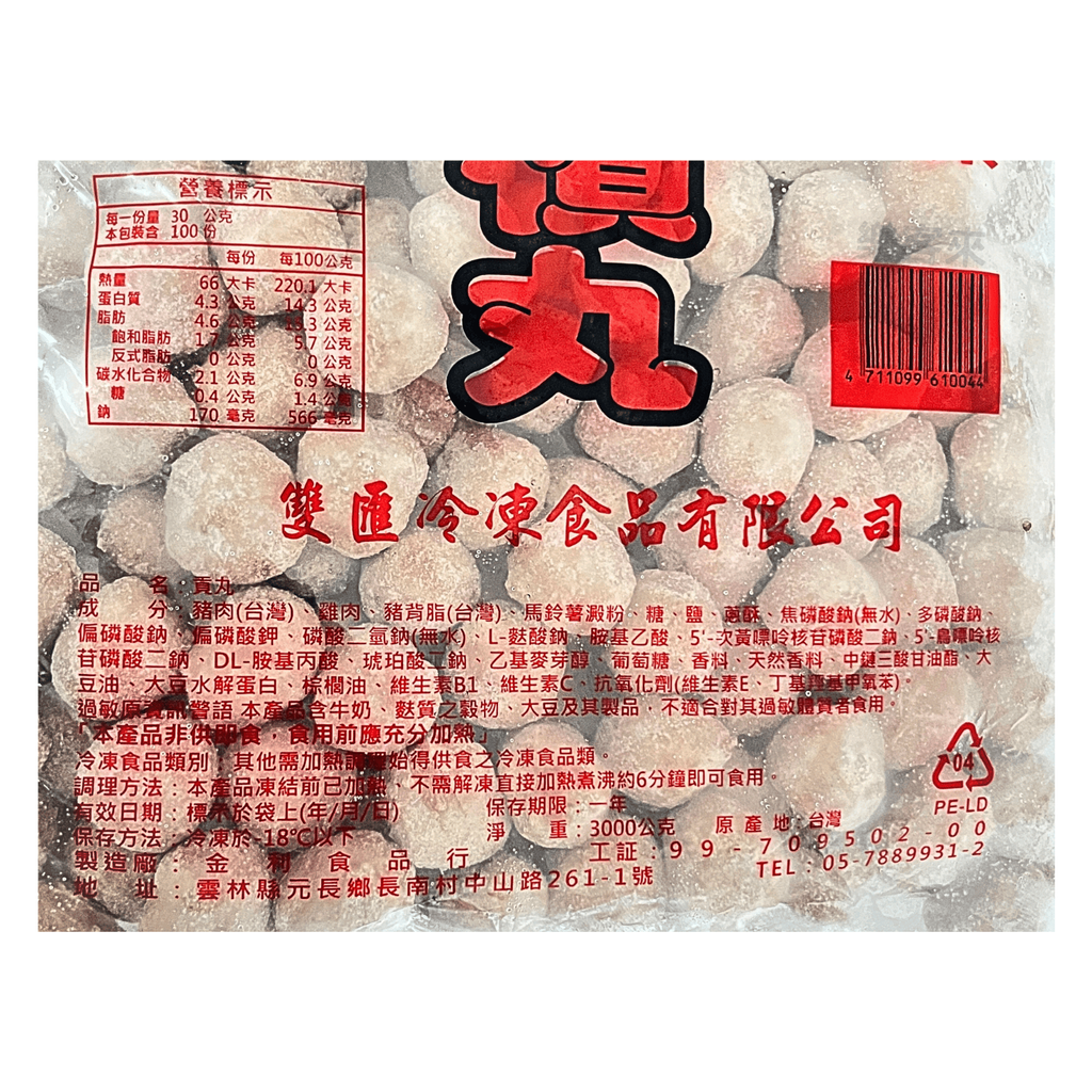 A0957_雙匯 新竹貢丸_02